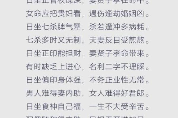 如何看八字婚姻方向好坏