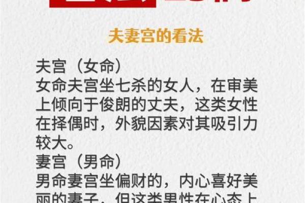 日支论命子日支,八字日支子