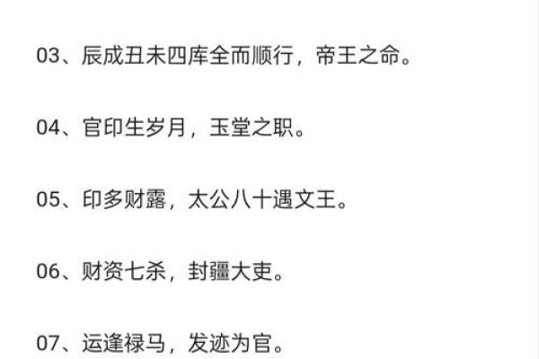 八字断事业官运，其实不难
