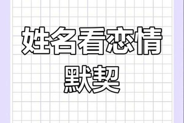 爱情姓名配对图片男孩子 爱情姓名配对测试打分？