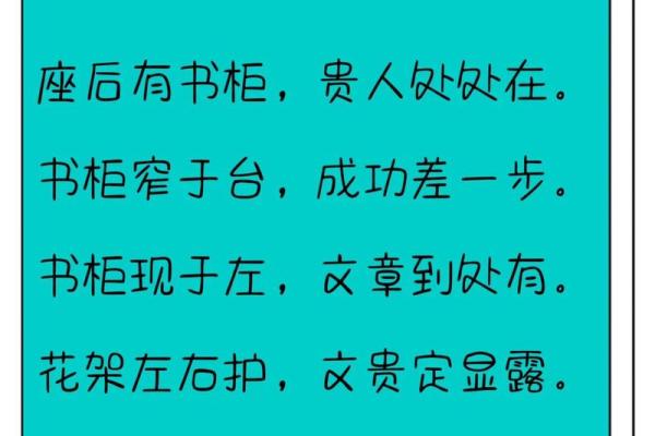 书架的风水攻略