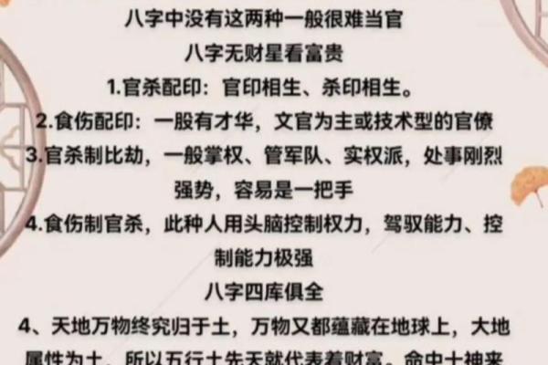 财官为用神的八字特点 财官用神八字如何看