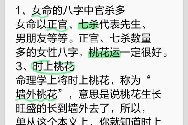 八字无官杀晚年走官杀运如何化解