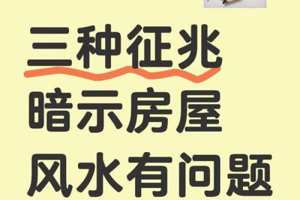 房子往后退的风水说话