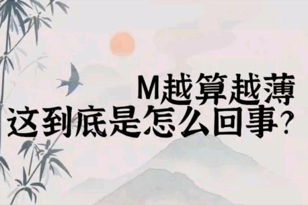 命越算越薄？人生再不顺，也不要去算命，这可不是迷信