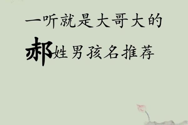 郝氏家族的字辈排行和家谱记载-姓名学-华易网姓名