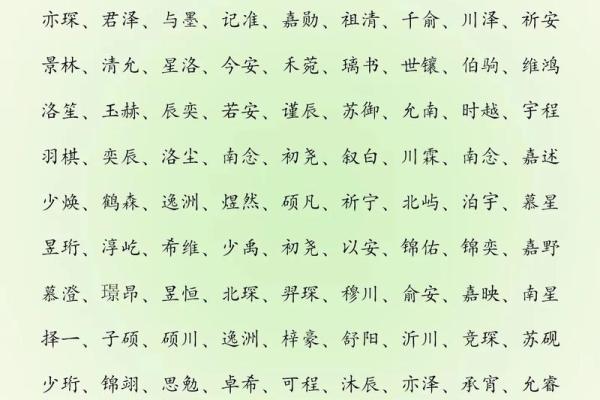 2021年夏至出生的缺火男孩好听吉祥的名字大全姓名