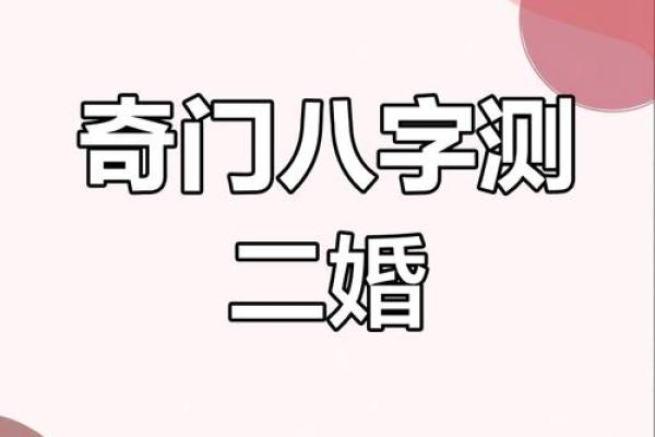 八字测算你是不是有二婚命