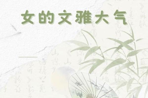 2021年7月31日出生女孩文雅温婉的名字姓名