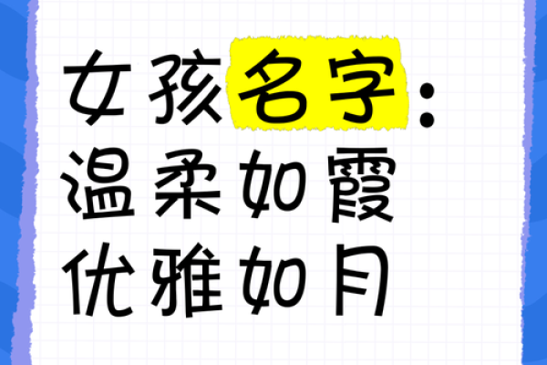 2021年7月31日出生女孩文雅温婉的名字姓名