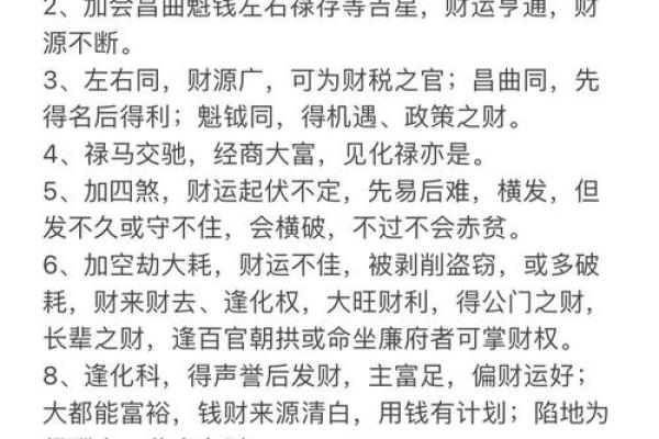 给女人算命的话术财运