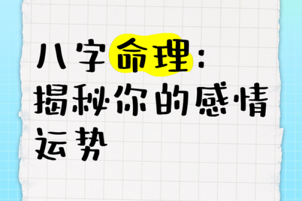 易被骗钱骗感情的八字命理