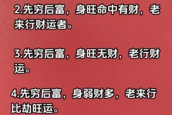 易被骗钱骗感情的八字命理