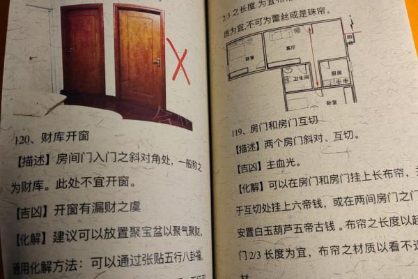 风煞气对阳宅风水的危害与化解