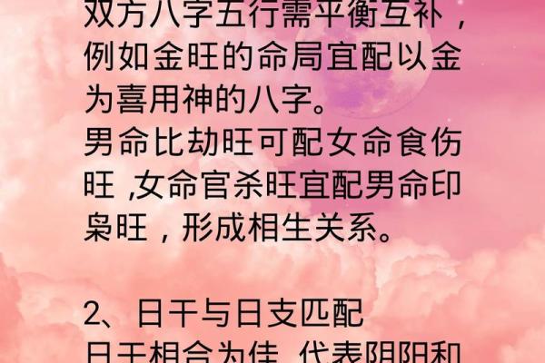 八字中的婚姻状况有哪些