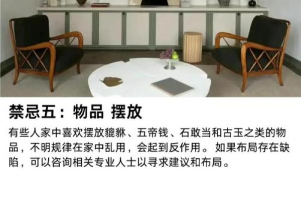 符合风水规律，装修的注意事项