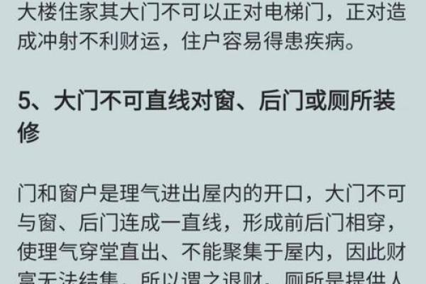 能有利于准妈咪的家居风水是啥