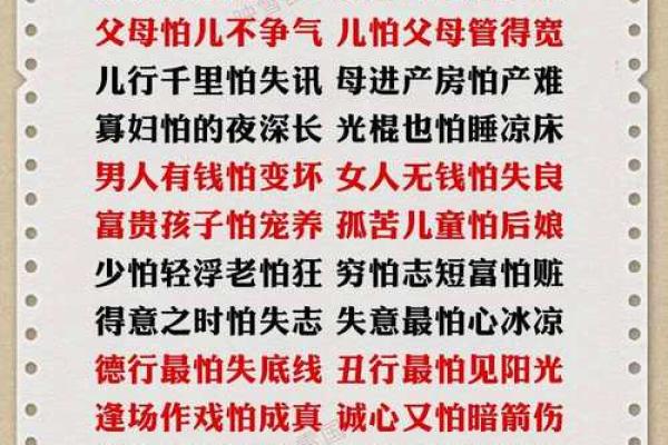 鬼怕的八字