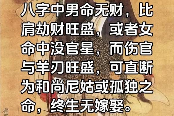 八字能看和尚命运吗男孩