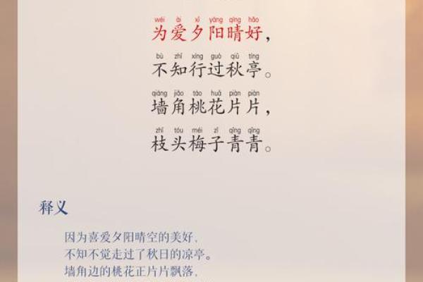 八字八行古诗