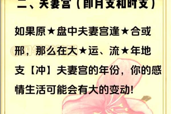 生辰八字姻缘 生辰八字姻缘怎么看？
