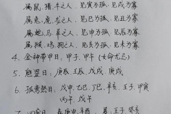 生辰八字姻缘 生辰八字姻缘怎么看？