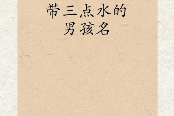 2019年4月14号子时出生的男孩应该起什么样的名字姓名