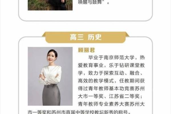 薛琴紫薇斗数