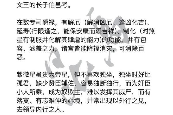 紫微斗数之诸星值限年运气推断：空劫星之年