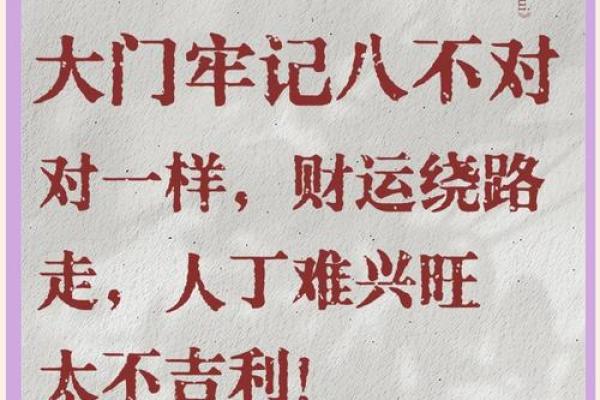 风水大忌大门被堵塞有什么影响