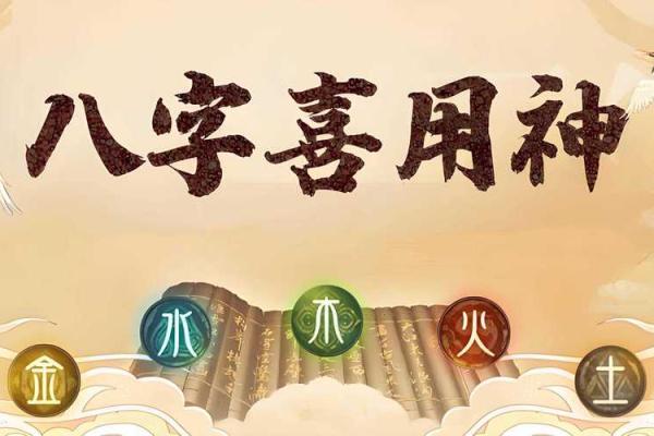 八字喜土的字,喜用神为土的字