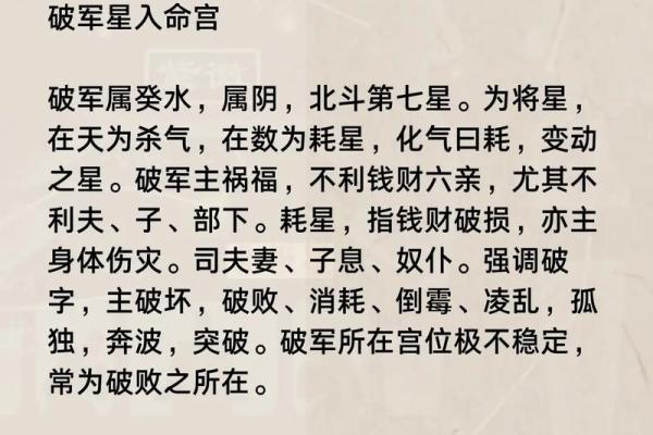 紫薇斗数家有黄金矿