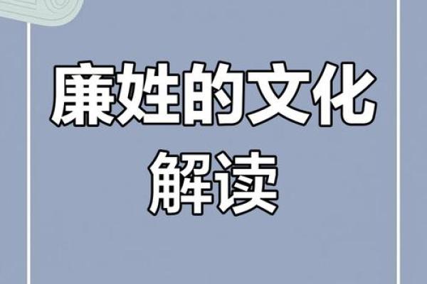 廉姓男孩名字大全-廉姓男孩起名字大全-廉姓名字大全姓名