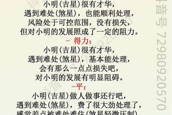 紫微斗数之各星曜所主行业：武曲星