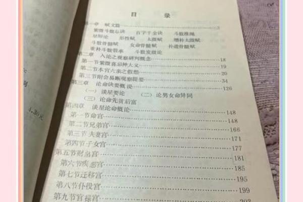 紫微斗数书 紫微斗数书籍下载？