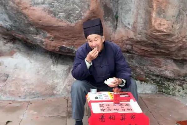 郭半仙算命