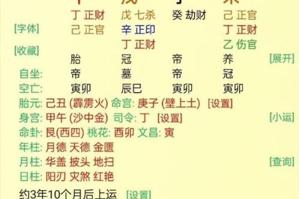 八字命理算命男人婚姻如何