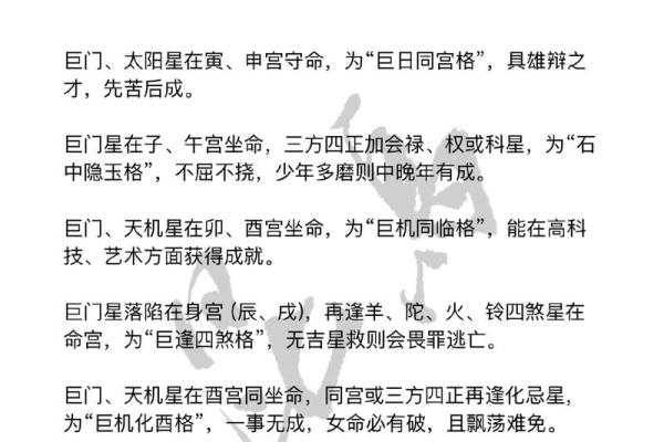 紫微斗数火太多 紫微斗数火贪？