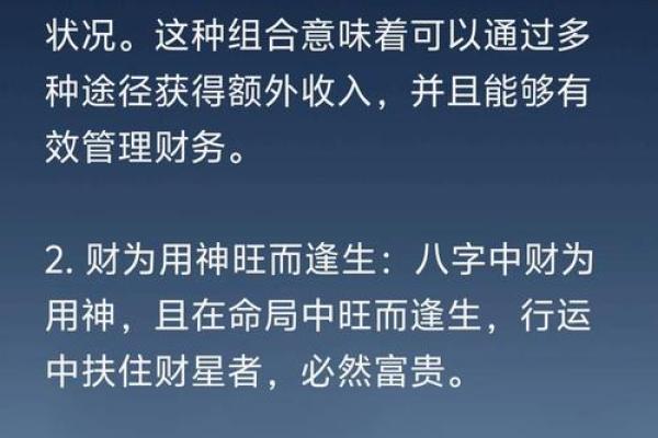 八字是怎么推出来的