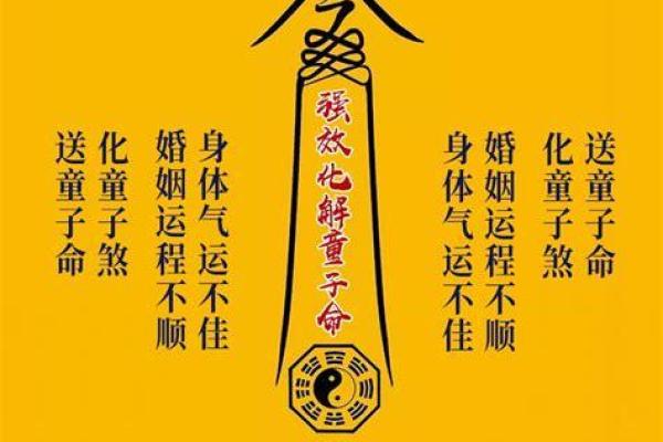 带天命转世的童子命八字特征