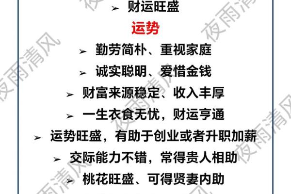 八字格局对人的影响