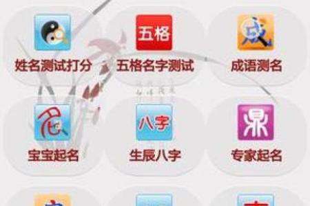 取名八字打分测试免费