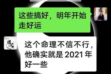 败家的八字