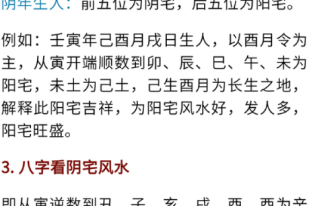阳宅风水秘传，风水断事十一条