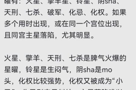 紫薇斗数如何看学历