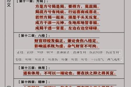 八字中的通根何解 八字通根含义是什么