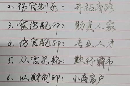 八字不成格局的人怎么办