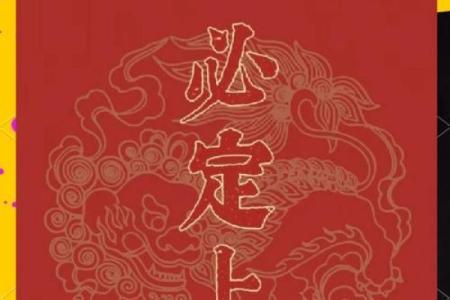 八字数字几代表红色