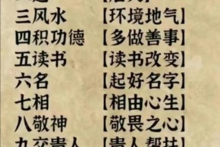 这些风水布局，赶走你的贵人运