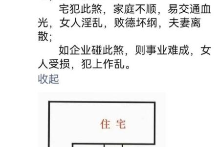 农村房子风水好与坏之分